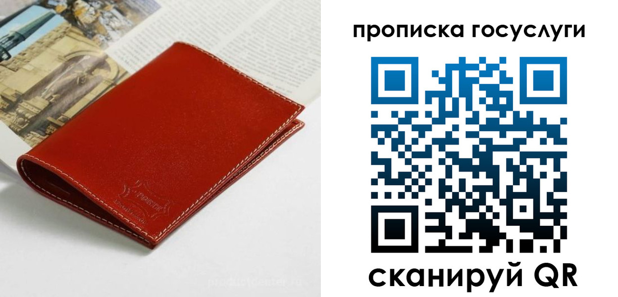 временная регистрация собственник в Кудымкаре