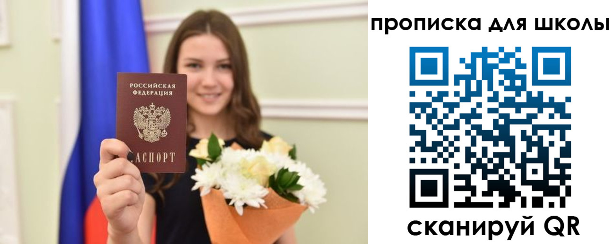 временная регистрация для школы в Кудымкаре