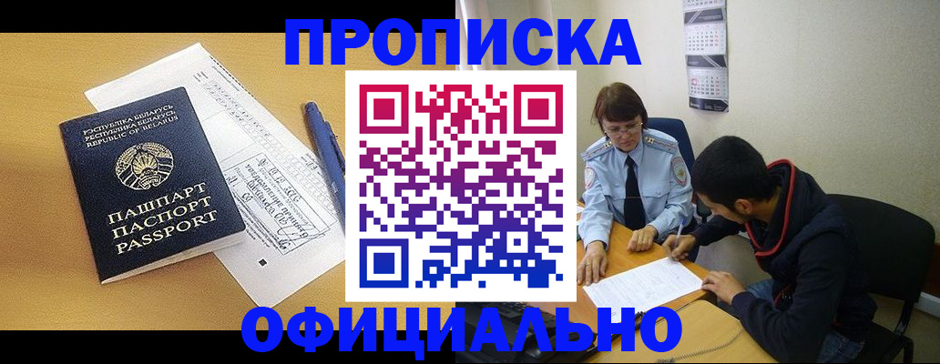 временная регистрация для школы в Кудымкаре