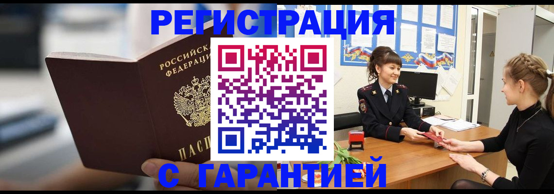 прописка регистрация в Кудымкаре