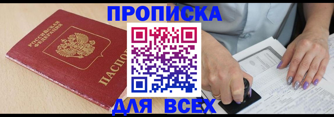 временная регистрация в квартире в Кудымкаре