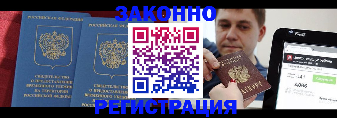 временная регистрация госуслуги в Кудымкаре