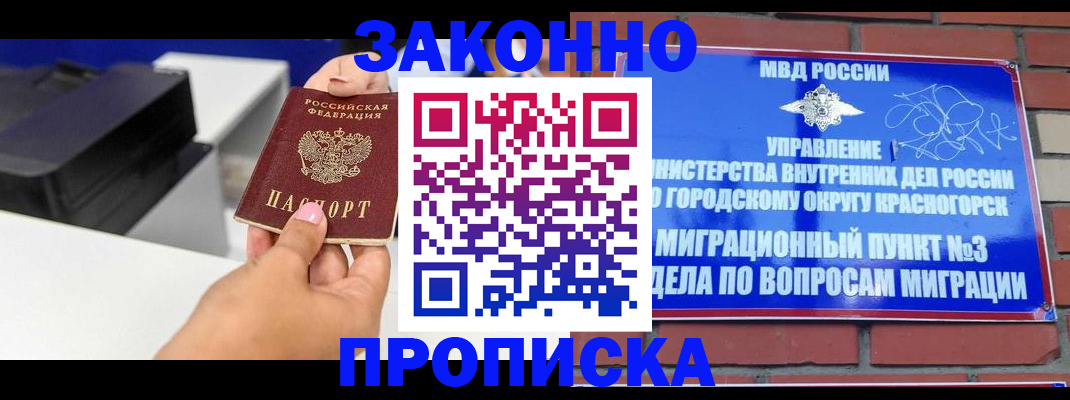 временная регистрация гарантия в Кудымкаре