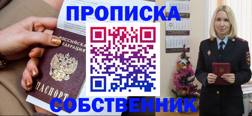 прописка паспорт в Кудымкаре