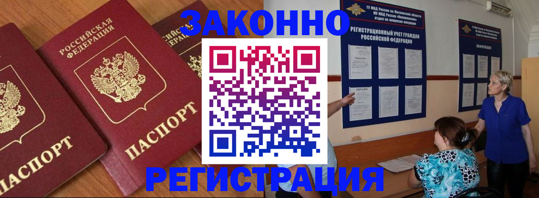 временная регистрация 2025 в Кудымкаре
